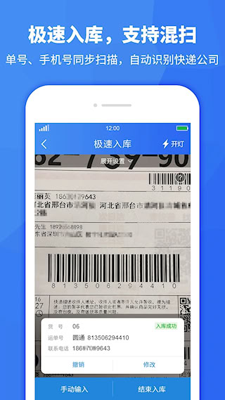 驛站助手(3)