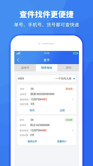 驛站助手(2)