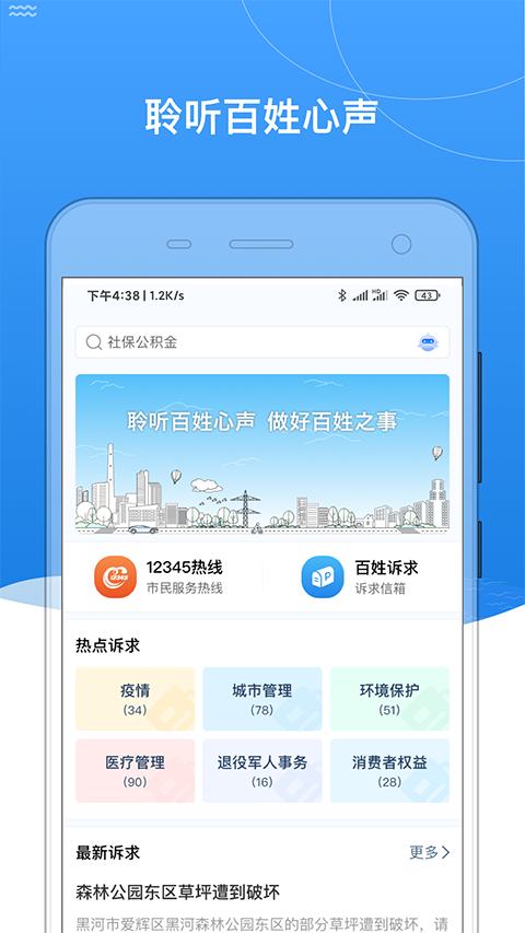 我的黑河(2)