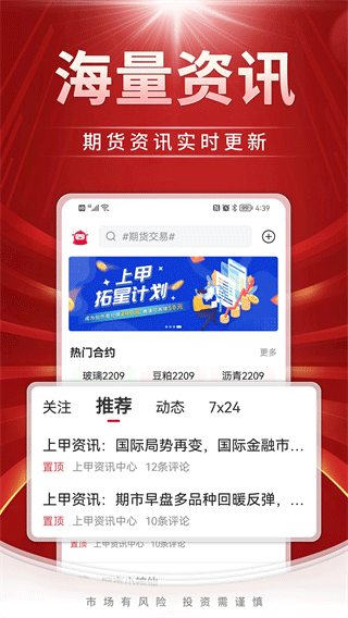 上甲期貨社區(2)