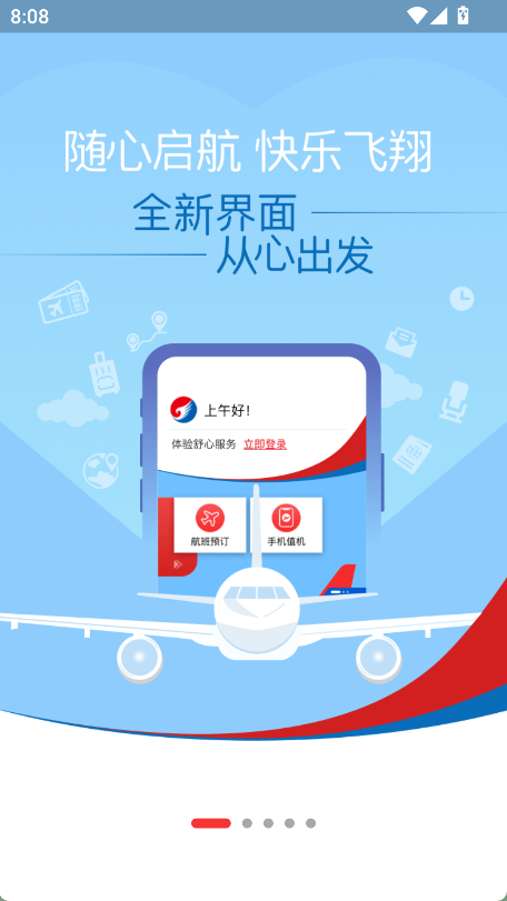 河北航空(1)