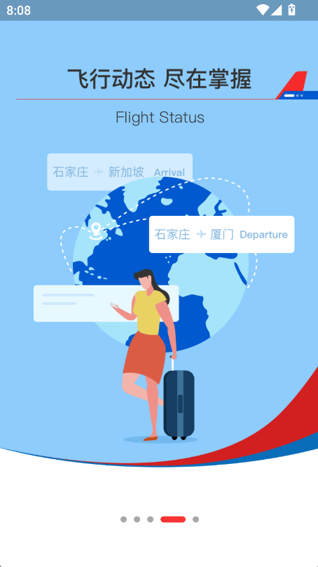 河北航空(4)