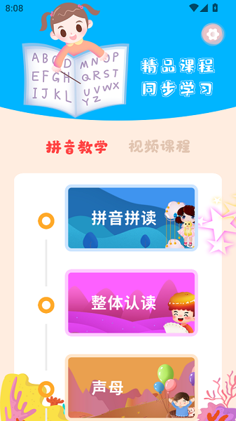 确幸汉语拼音(2)