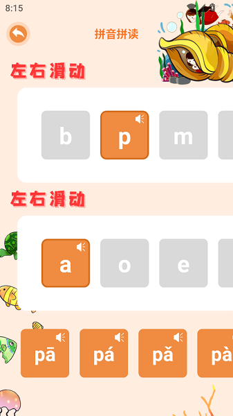 确幸汉语拼音(1)