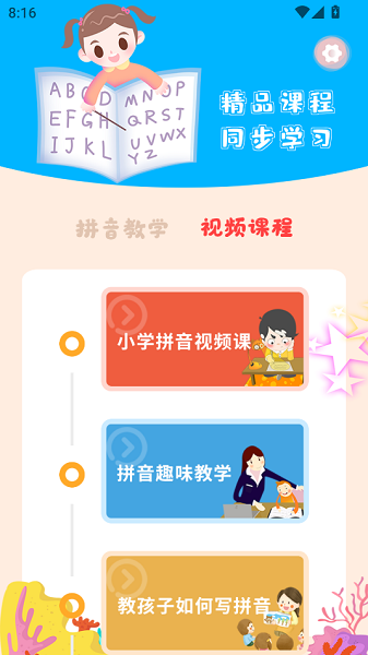 确幸汉语拼音(3)