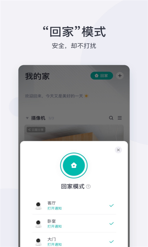 小蟻攝像機(3)