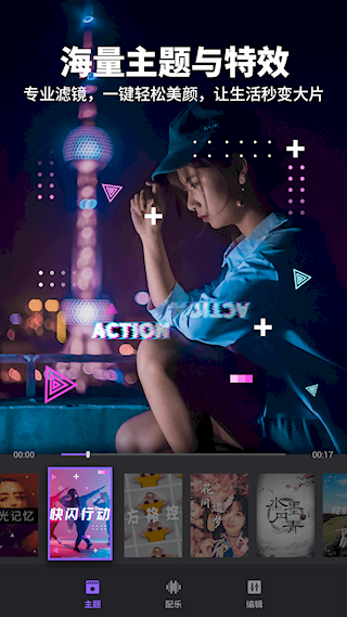 Filmigo(3)