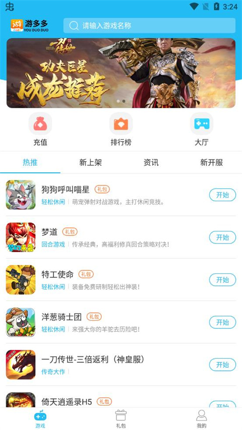 游多多盒子(3)