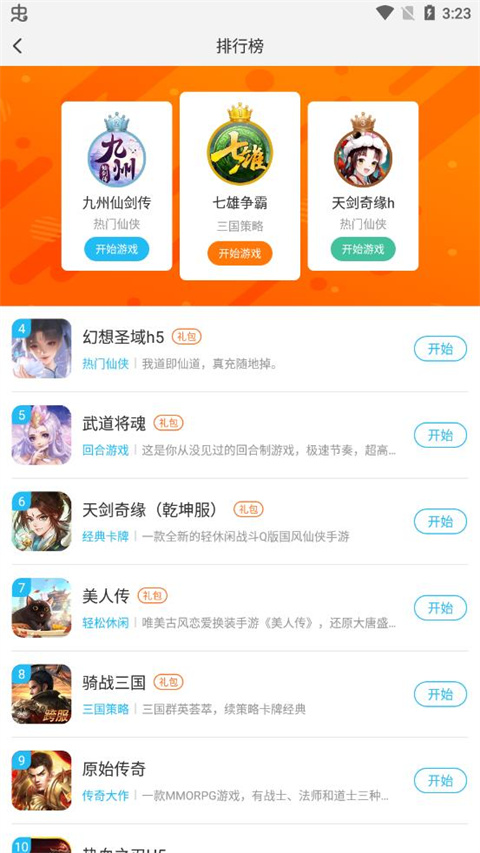 游多多盒子(1)