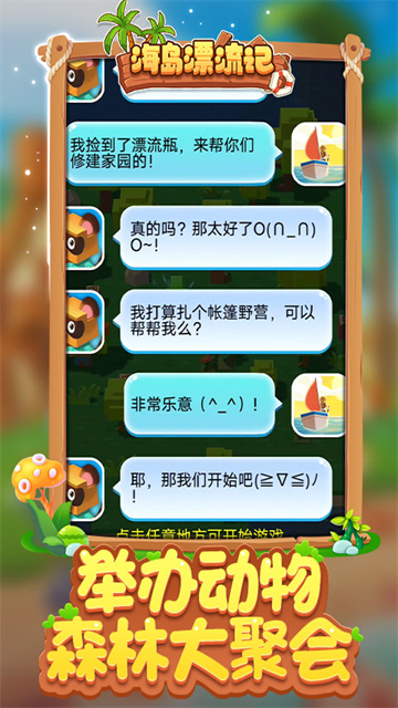 海島漂流記(3)