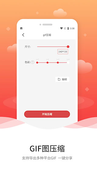 動圖GIF制作(3)