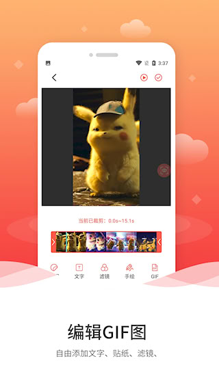 動圖GIF制作(1)