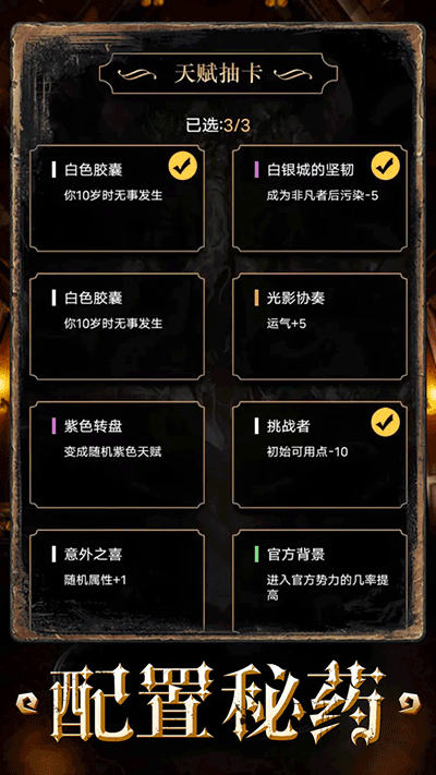 重開之詭秘轉生(2)