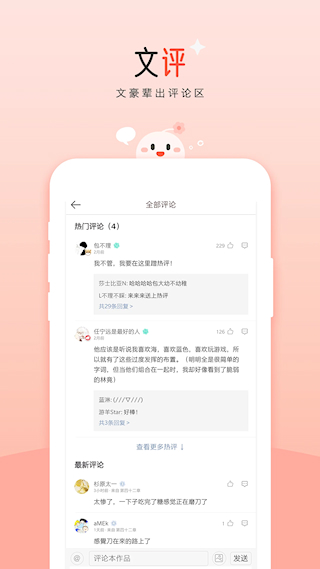 豆花阅读(3)