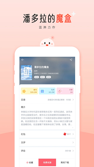 豆花阅读(1)