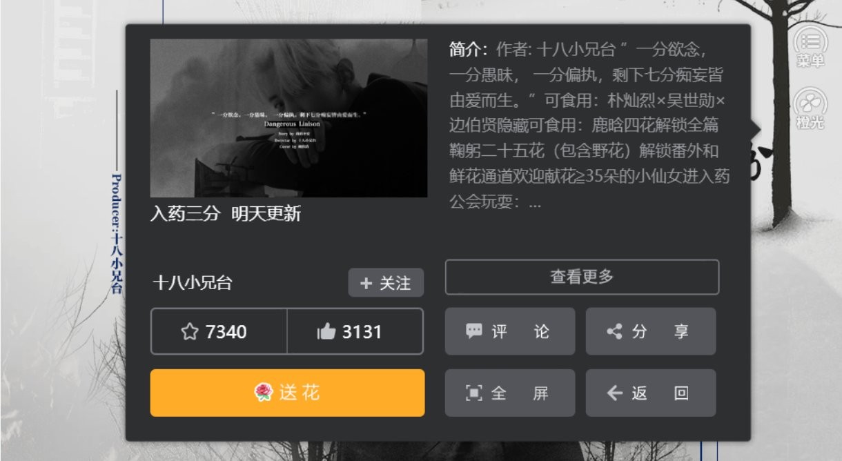 入藥三分(3)