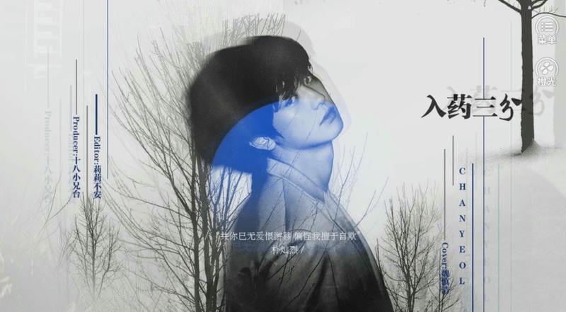 入藥三分(1)