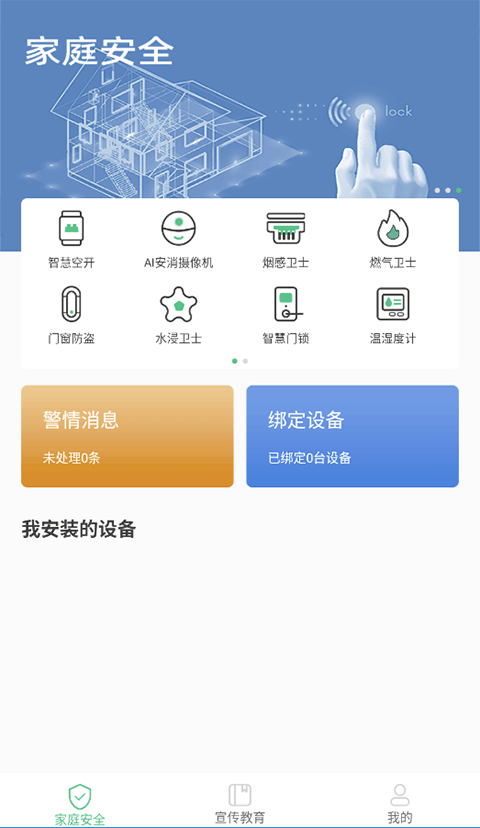 全民消防(1)
