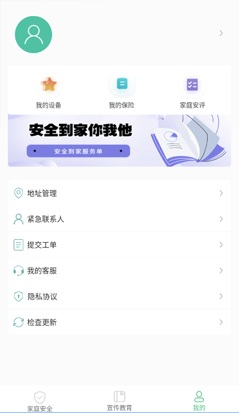 全民消防(4)