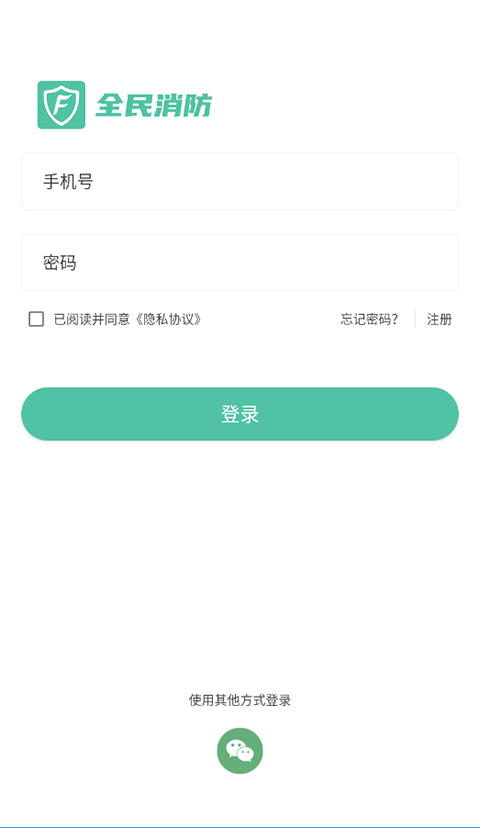 全民消防(3)