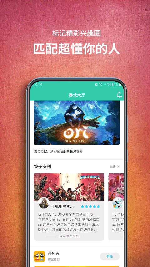 餃子云游戲(2)