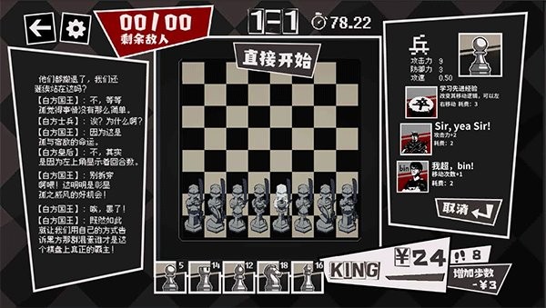 國寄像棋(3)