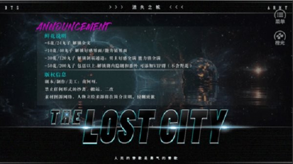 bts迷失之城(1)