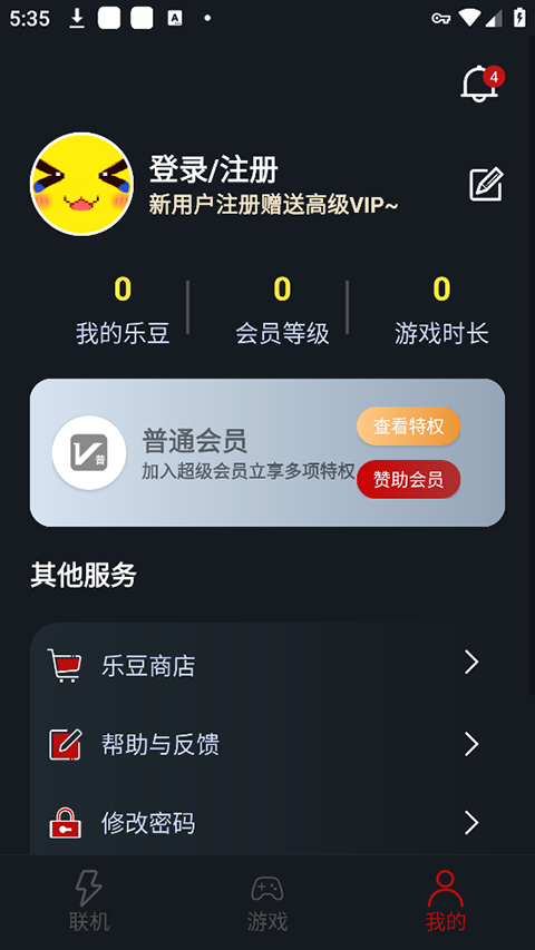像素聯機(2)