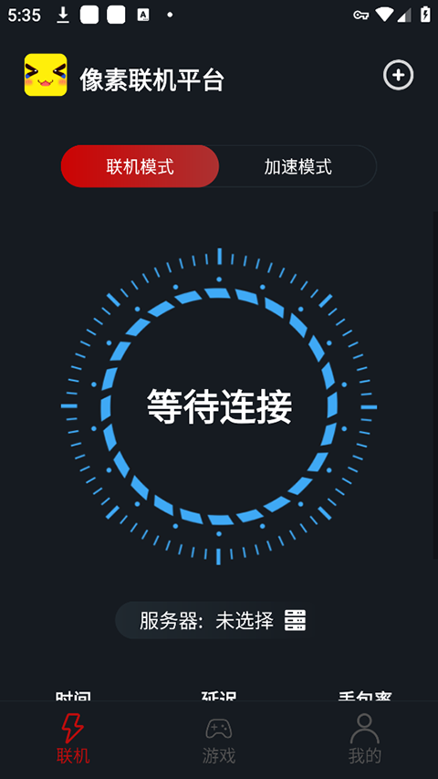 像素聯機(1)