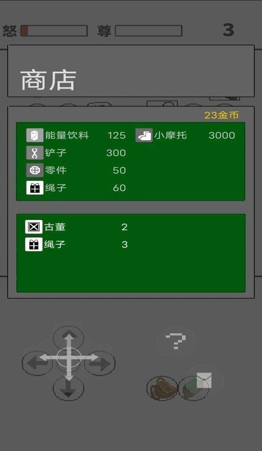 善惡抉擇(1)