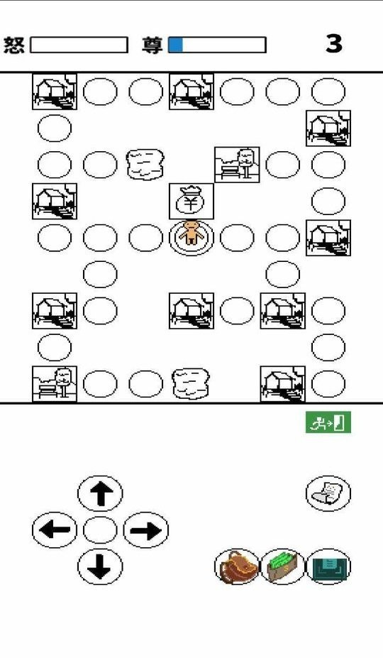 善惡抉擇(3)