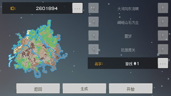 像素泰拉(3)