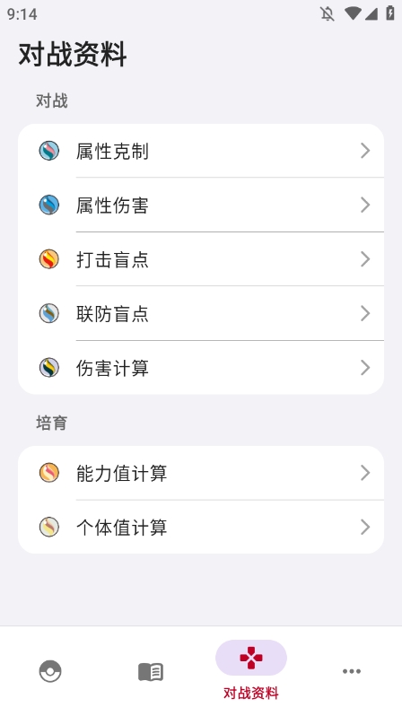 寶可夢圖鑒(3)