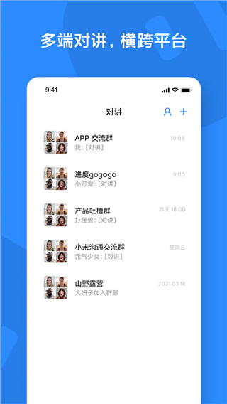 米家對講機(1)