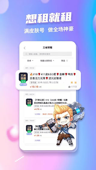 特價租號(1)