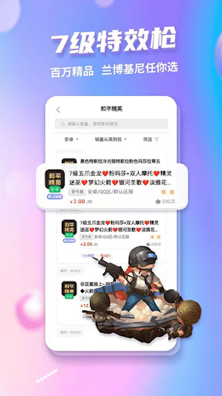 特價租號(3)