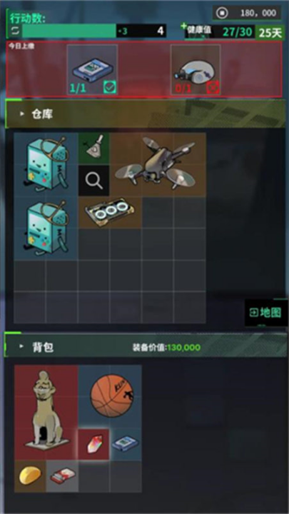 我在末日當牛馬(3)