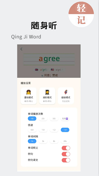 輕記單詞(3)