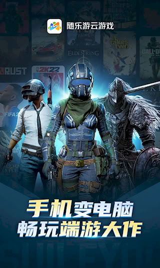 隨樂游云游戲(1)