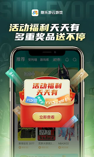 隨樂游云游戲(5)