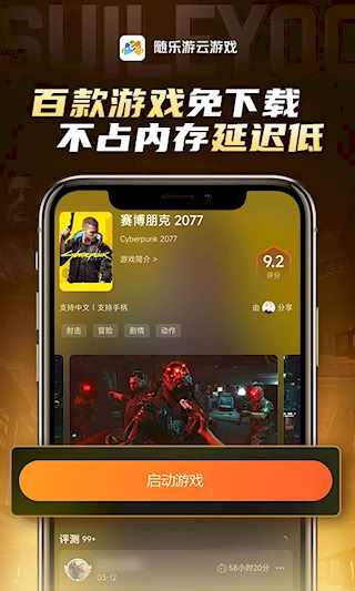 隨樂游云游戲(2)