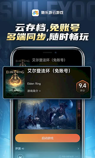 隨樂游云游戲(3)