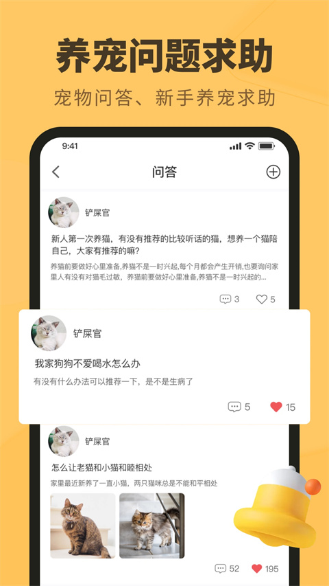 寵物記時(1)