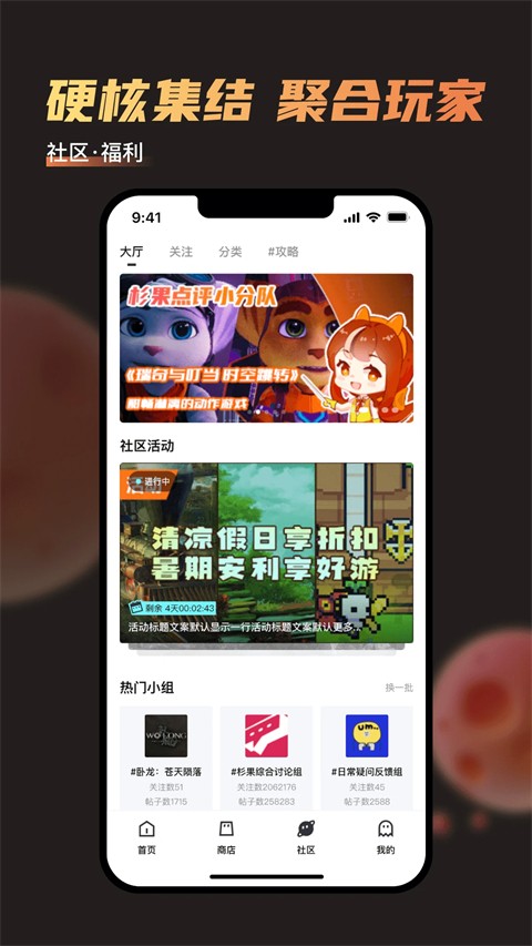 杉果游戲(3)