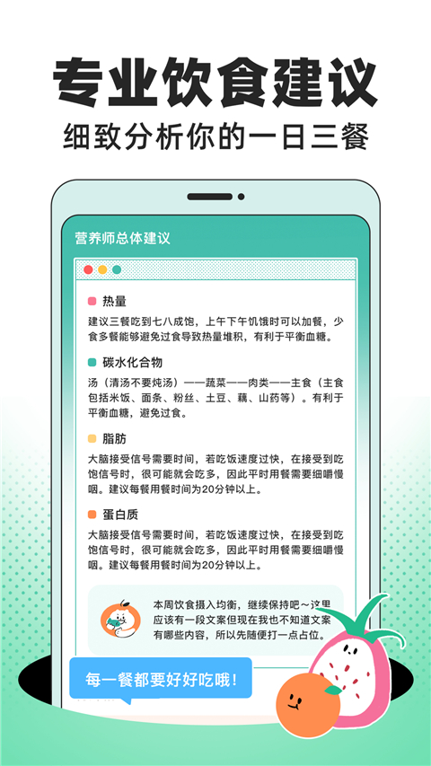 飯橘減肥(3)