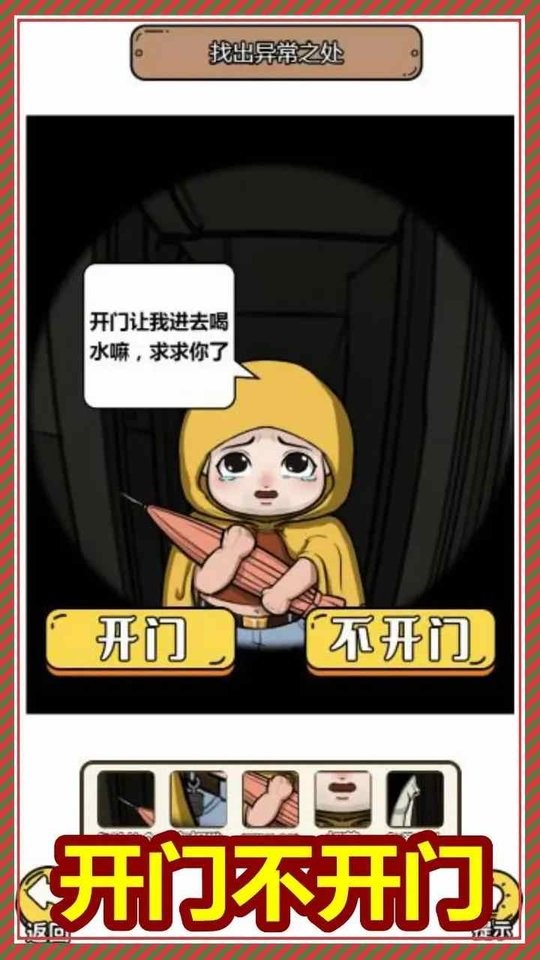 規則怪談3(3)