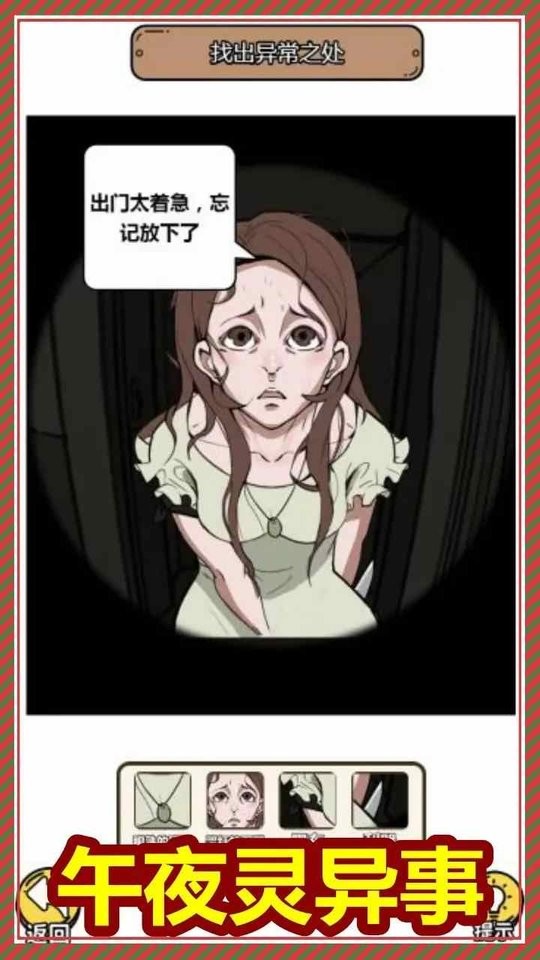 規則怪談3(2)