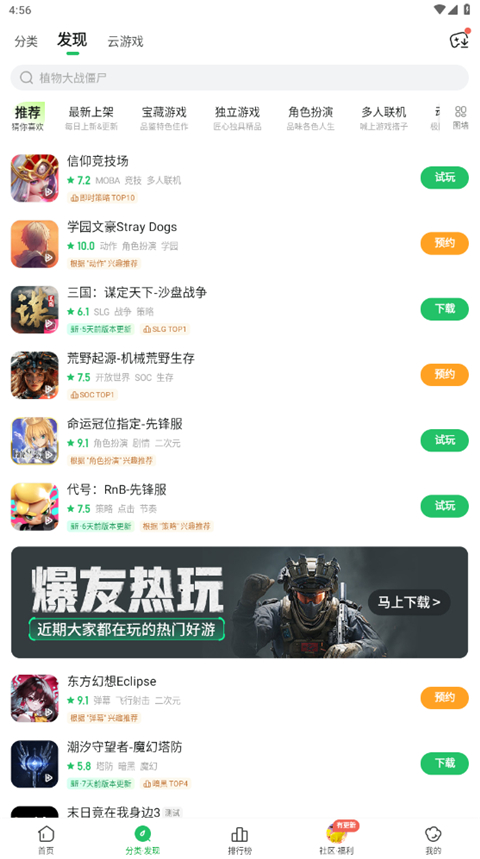 好游快爆游戲盒(1)