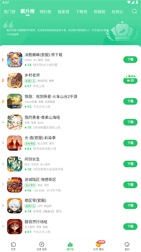 好游快爆游戲盒(2)