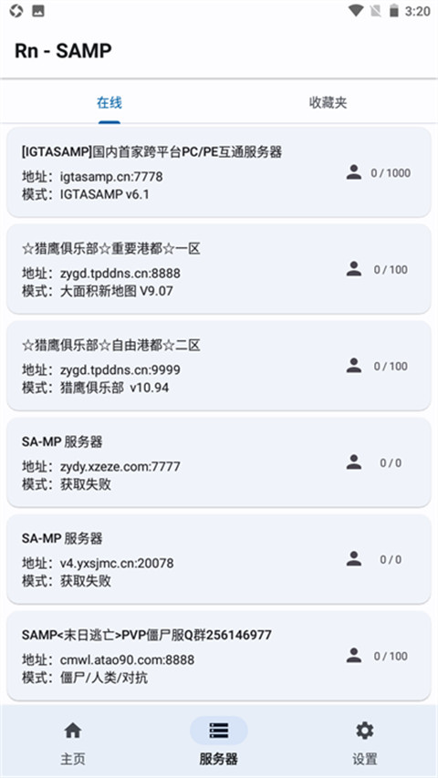 samp工具箱(3)